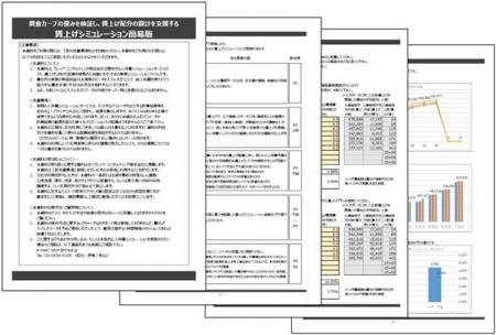 賃上げ原資の配分方法を検証し、賃上げ率と総額人件費