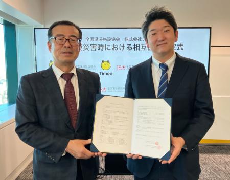 タイミー、全国温浴施設協会と大規模災害時における相
