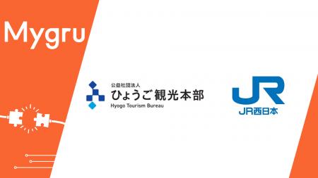 「冬のごほうび旅キャンペーン」に「マイグル」採用、