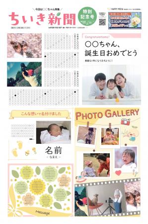 優待利回り153.2%！株主優待制度の一部変更に関するお