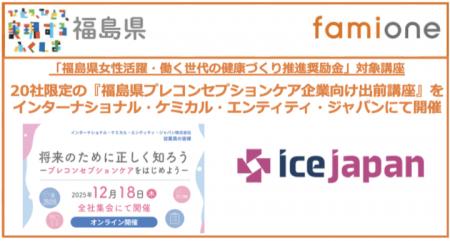 インターナショナル・ケミカル・エンティティ・ジャパ