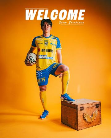 【シントトロイデン】FW新川 志音選手 サガン鳥栖より