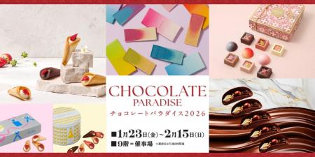 【そごう広島店】100ブランド以上が集まるチョコレー