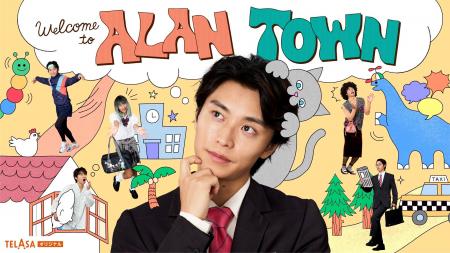 多趣味な俳優・阿部顕嵐が《夢の街》を建設!?初冠番組