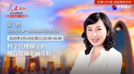 本桑製薬が皮膚健康の権威専門家と連携し、全国規模の