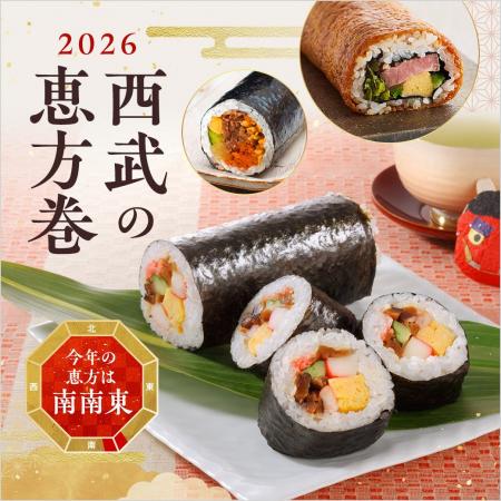 【西武池袋本店】そば粉のガレットや餃子を使った恵方