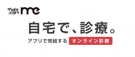 「マツキヨココカラMe」の機能が大きく拡充　　　　　