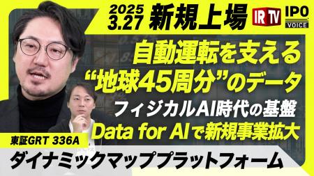 (お知らせ) IRTV「IPO VOICE」に代表の吉村 修一が出