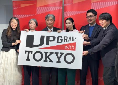 株式会社エムバディジャパン、東京都「UPGRADE with T