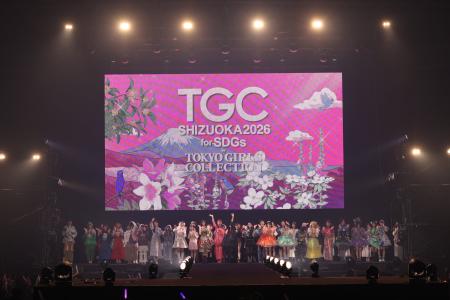 【SDGs推進 TGC しずおか 2026】イベントレポートVol.