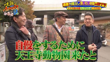 橋下徹が自慢連発！？　天王寺動物園でおっさん大はし