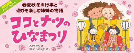 【新刊情報】大人気「おねえちゃんって」シリーズから