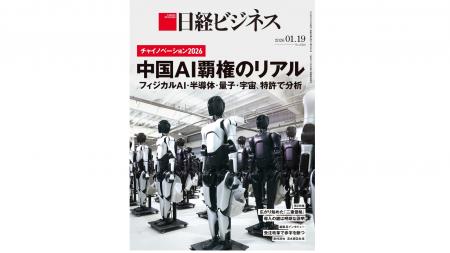 【日経ビジネス調査】フィジカルAI、特許競争力は中国
