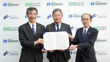 和歌山県那智勝浦町でネイチャーポジティブ実現へ官民