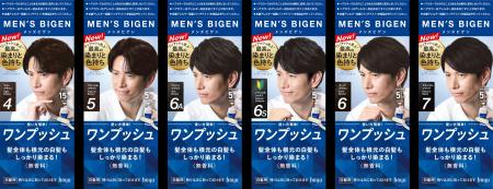 ～史上最高※の染まりと色持ち～「メンズビゲンワンプ