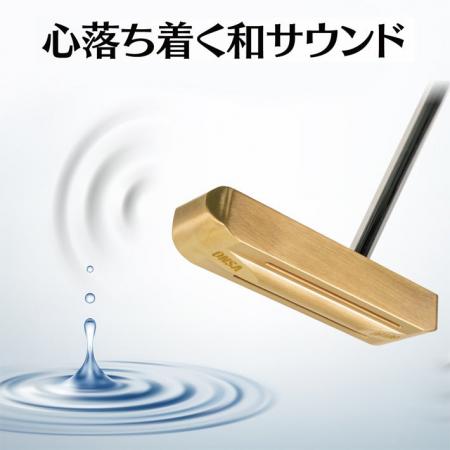 心地よい打感と和サウンド! 真鍮完全削り出し ONSA パ