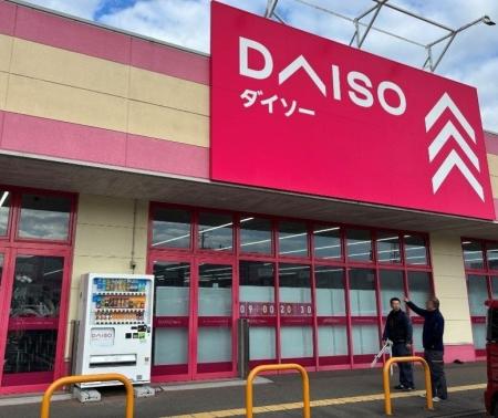 大創産業、国土交通省の「浸水センサ実証実験」に参加