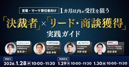 新時代の営業を提案するEmooove、【営業・マーケ責任