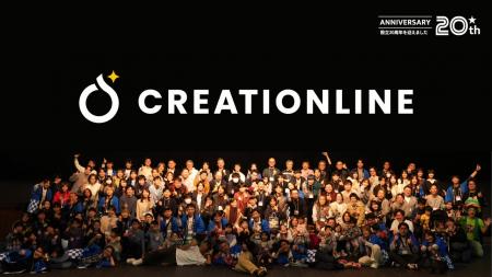クリエーションライン、創立20周年を機にコーポレート
