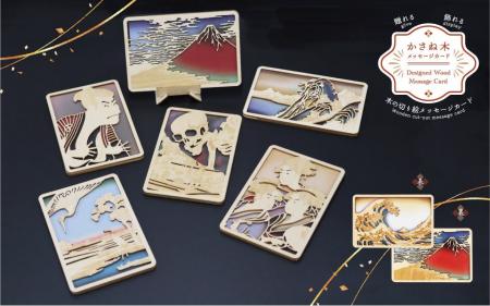 日本を代表する浮世絵師の名作を木の切り絵で再現！「