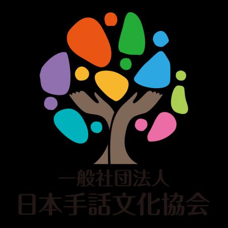 病院や役所で「手話通訳が足りない」と感じる人が76%
