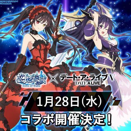 大人気アニメ『デート・ア・ライブＶ』と『幻想神域 E