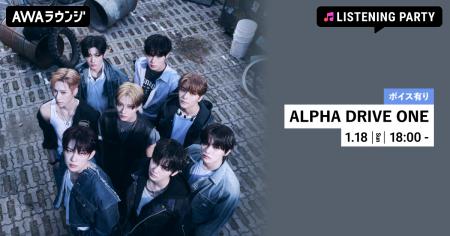 ALPHA DRIVE ONE韓国デビューミニアルバム ‘EUPHORIA’