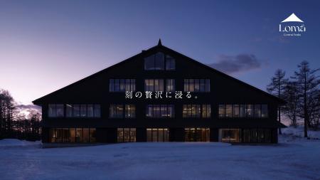 “ 刻の贅沢に浸る。” ラグジュアリーリゾート「Loma（