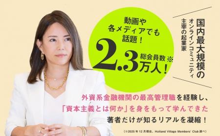 【発売前重版決定！】動画やメディアでも話題の起業家