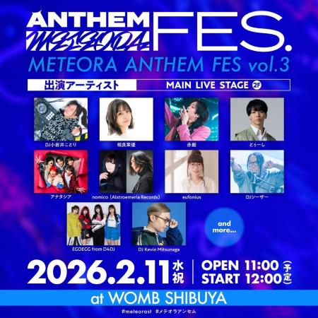 【METEORA ANTHEM FES vol.3 第3弾出演者発表】総勢11