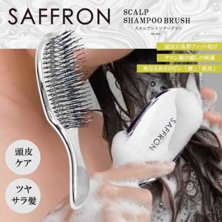 毎日の頭皮ケアに!!【SAFFRON】スカルプシャンプーブ