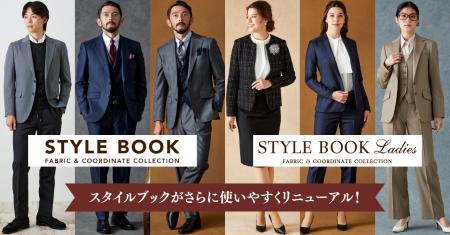 オーダースーツ専門店 グローバルスタイルの『スタイ