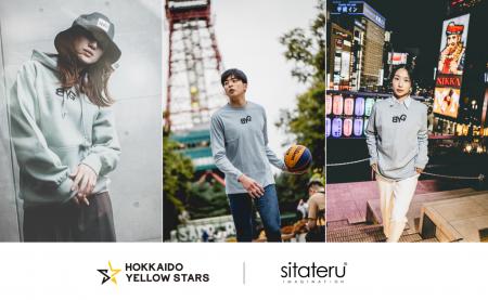 シタテルがプロバレーボールチーム北海道イエロースタ