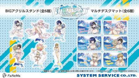 『ドルフィンウェーブ』より、「BIGアクリルスタンド