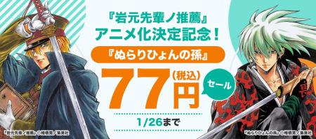 【BOOK☆WALKER独占企画】『岩元先輩ノ推薦』アニメ化