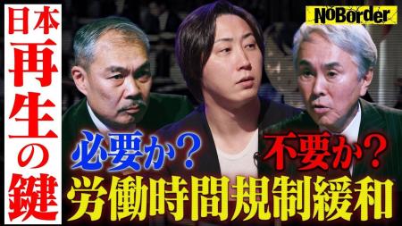 地上波タブーのニューメディア『NoBorder』最新回公開