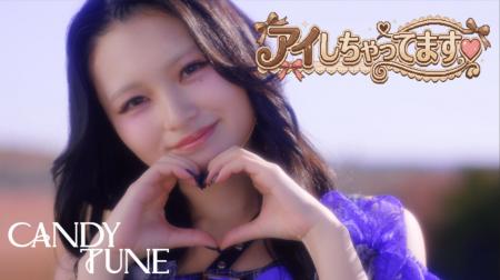 CANDY TUNEがゲームのキャラに！？　ファン待望の人気