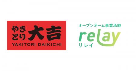 日本全国の「やきとり大吉」の後継者探しをサポート！