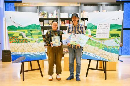 人と自然の接点「里山：SATOYAMA」を台湾と日本で問い