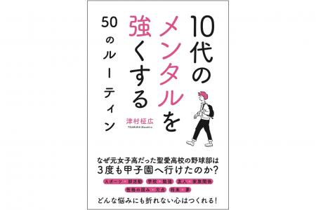 元女子高だった聖愛高校（青森県）の野球部は、なぜ3