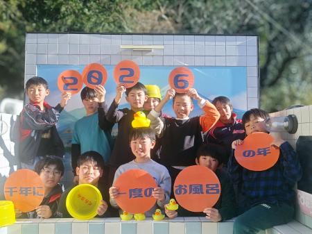 2026年は千年に一度のお風呂の年。おふろcafe、玉川温