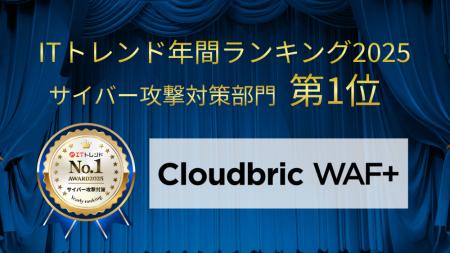 ペンタセキュリティ、クラウド型WAFサービス「Cloudbr