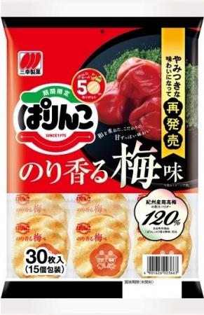 ご好評につき今年も登場！春待つ季節の梅の味わい。3