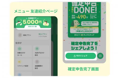 【タックスナップ×Yogibo】オリジナルYogiboが当たる