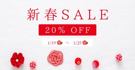 【新春SALE】胡蝶蘭専門店らんや、全品20％OFF｜フラ
