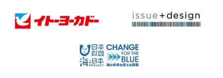 寄付イベント第２弾！海ごみの“抑制”にチャレンジする