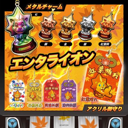 見かけたら幸運が訪れる？！　神出鬼没な「エンタライ