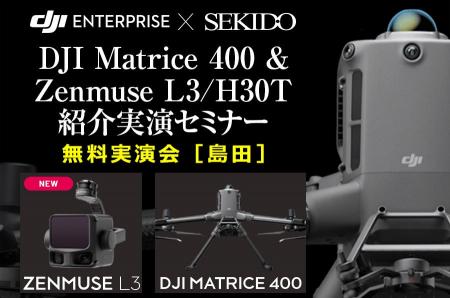 レーザー測量×赤外線点検を現地で比較──“使える運用判