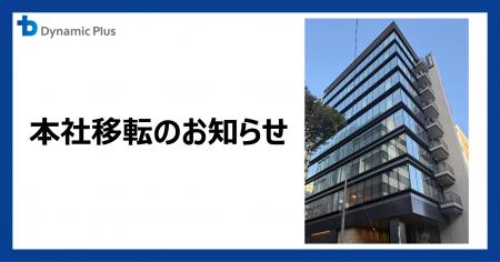 ダイナミックプラス株式会社、スポーツ・エンタメ・宿