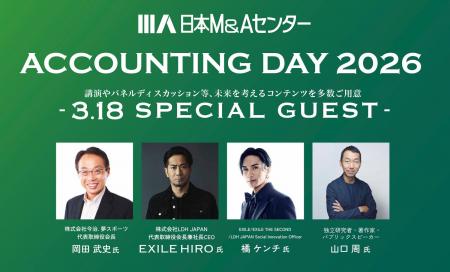 【会計事務所向けイベント】日本M&AセンターACCOUNTIN